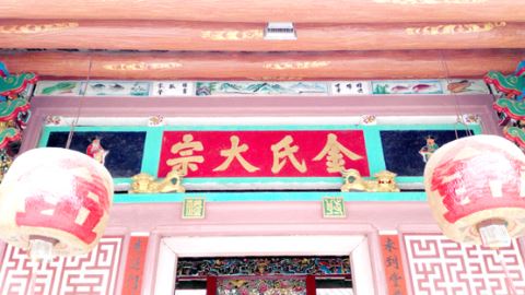 汕头市澄海区隆都镇后溪村的另类祠堂——祖姑祠"金氏宗祠"