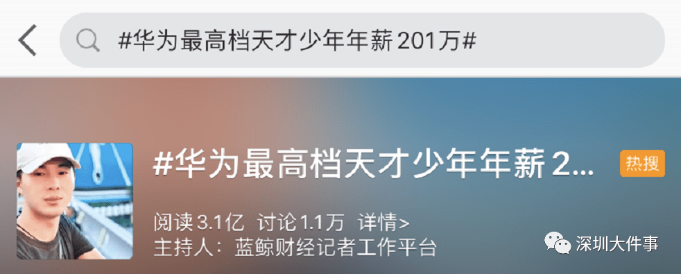 女博士年薪156万入职华为!网友:美貌与智慧并重